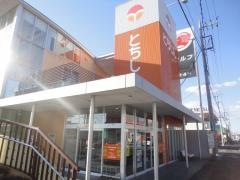 栃木信用金庫雀宮支店