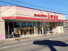 ファッションセンターしまむら　城北店