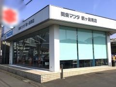 埼玉マツダ鶴ヶ島南店
