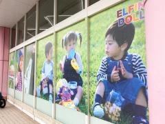 西松屋　花見川店