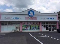 西松屋　花見川店