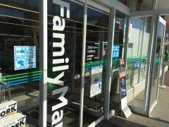 ファミリーマート　八街四木店