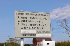 双子公園