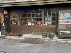 小田薬局本店