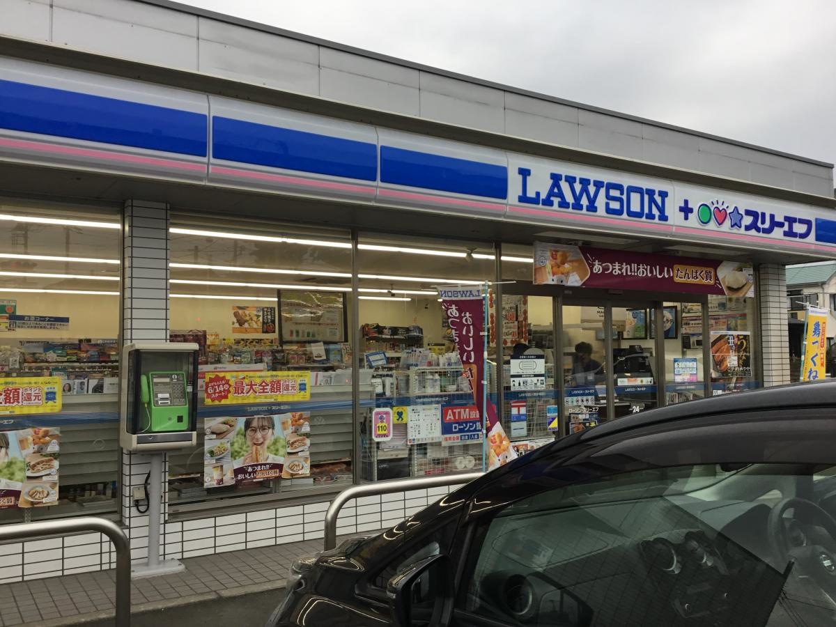 おなじみローソン