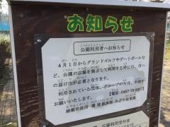 鶴ヶ丘公園