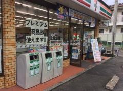 セブンイレブン　西長野店