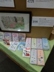 宮脇書店　安曇野店