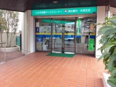清水銀行矢部支店