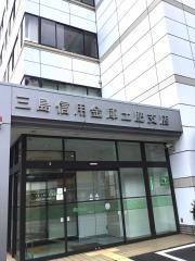 三島信用金庫土肥支店