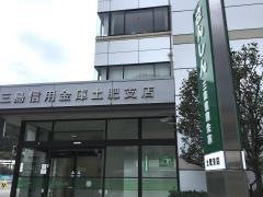 三島信用金庫土肥支店