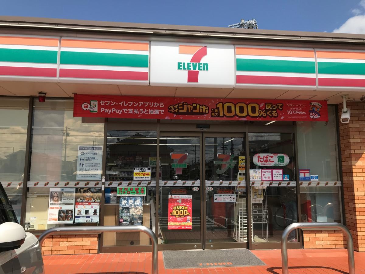 セブンイレブン袋井天神町店