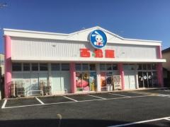 西松屋　富士店