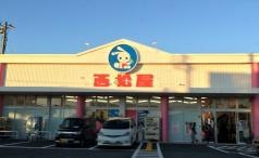西松屋　富士店