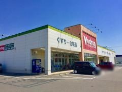 Ｖ・ｄｒｕｇ　高浜店