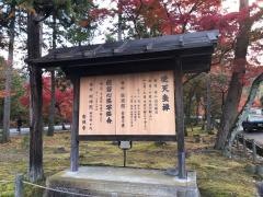金地院（南禅寺塔頭）