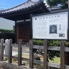 清福寺太子堂