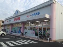 西松屋　西宮門戸店