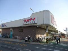 マルアイ辻井店