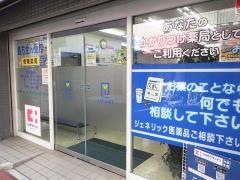 ライフォート立花薬局