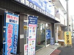 ライフォート立花薬局