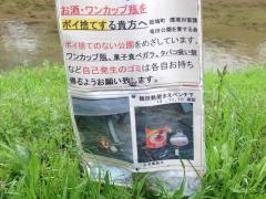 竜田川緑地