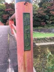 竜田川緑地