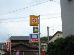 ヤマザキショップ　宮地