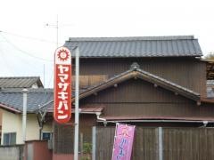 ヤマザキショップ　宮地