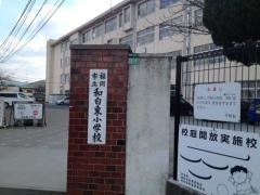 和白東小学校