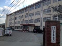 和白東小学校