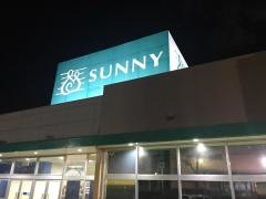 サニー　須恵店