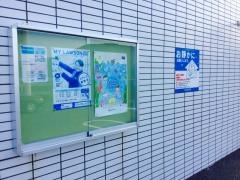 ローソン　長崎フレスポ福田店