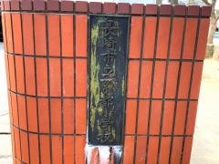 女の都小学校