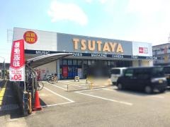 ＴＳＵＴＡＹＡ江平店