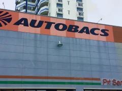 オートバックス　ニュー北谷店