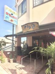 旅館くり屋温泉食堂