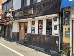 いいかげんや