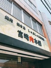 宮崎　肉本舗