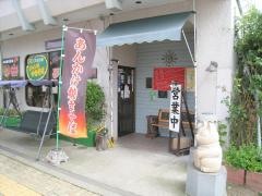 夢屋大沼名物元祖ジャンボ焼そば