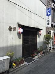 若葉