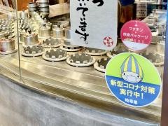 五穀　岐阜美濃店