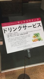麻布茶房　静岡伊勢丹店