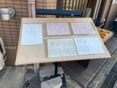 むか井