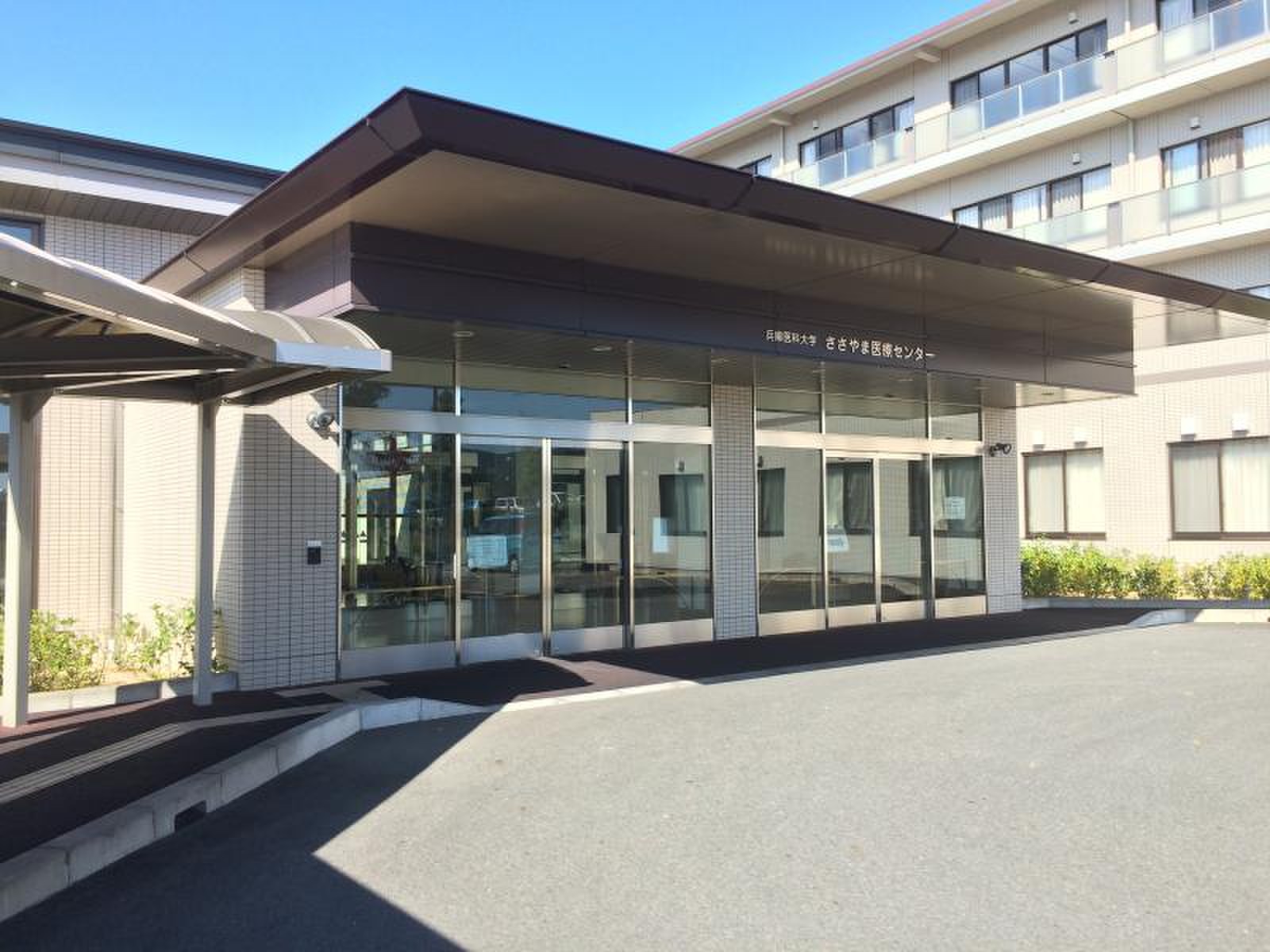 兵庫 医科 大学 ささや ま 医療 センター