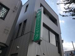 島田クリニック