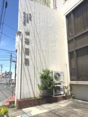 山本医院