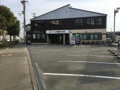 つくだ整形外科