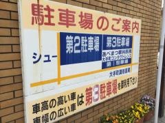 あべまつ眼科医院