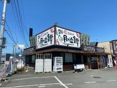 まいどおおきに食堂　盛岡月が丘食堂